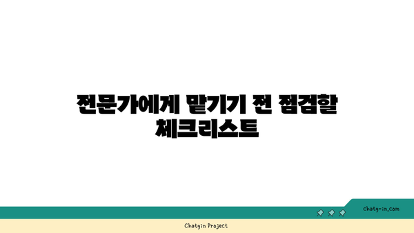 아이폰 스피커 고장? 해결 방법과 점검 리스트 궁금하지 않으세요! | 아이폰, 스피커 고장, 해결책