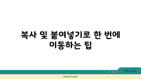 엑셀에서 커서를 옆으로 이동하는 5가지 방법 | 엑셀, 커서 이동, 작업 효율성