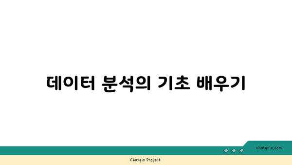 엑셀 1일 강좌| 필수 기능과 팁을 한 번에 배우는 방법 | 엑셀, 데이터 분석, 스프레드시트"