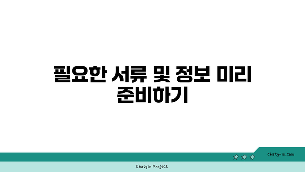 출입국사실증명서 인터넷발급 방법| 쉽고 간편한 신청 가이드 | 출입국사실증명서, 온라인 발급, 행정 절차