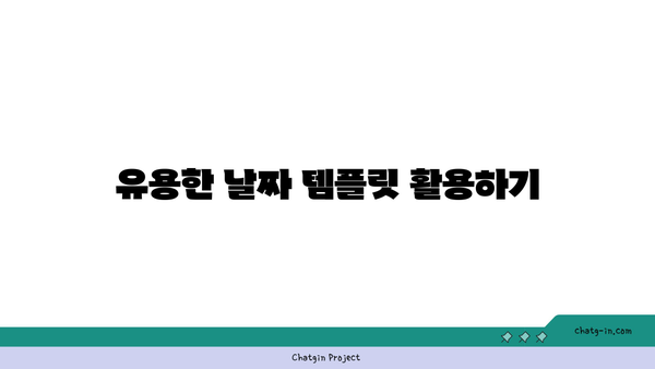 엑셀 날짜 계산을 쉽게 마스터하는 5가지 방법 | 엑셀, 날짜 함수, 데이터 분석