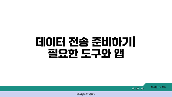 아이폰 사진 갤럭시로 옮기기| 쉽고 빠른 방법 가이드 | 데이터 전송, 사진 이동, 스마트폰 간 전환