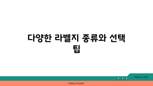 엑셀 라벨지 활용법| 효과적인 라벨 작성과 인쇄 팁 | 엑셀, 라벨 디자인, 사무 자동화