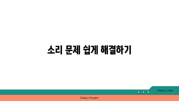 아이폰 고장 증상 해결방법| 10가지 유용한 팁 및 가이드 | 아이폰 수리, 기술 지원, 문제 해결