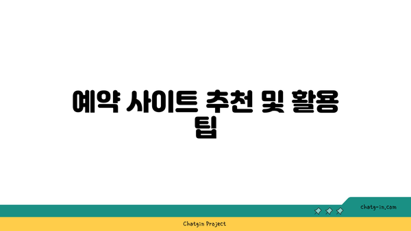 김포공항 버스 예매 방법과 꿀팁 | 저렴한 요금, 시간표, 예약 사이트 안내