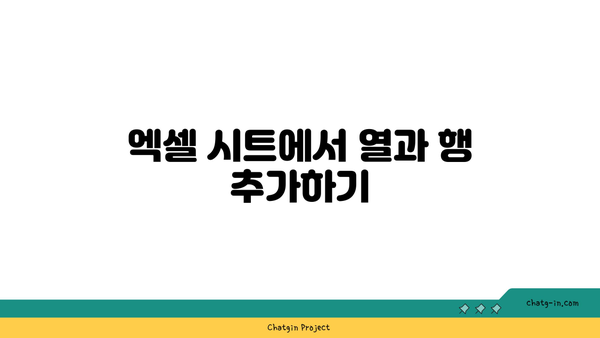 엑셀 칸 추가하기| 초보자를 위한 쉬운 방법과 팁 | 엑셀, 스프레드시트, 동영상 튜토리얼