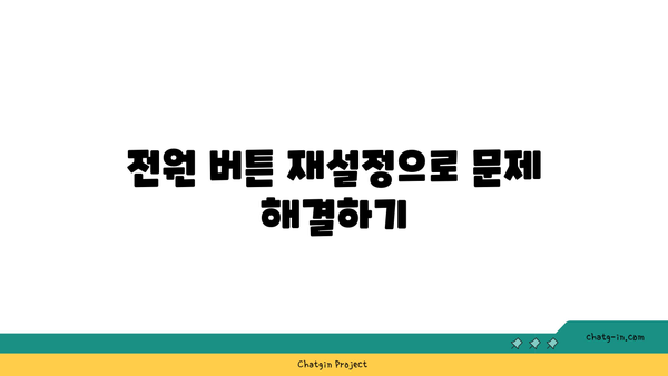 갤럭시 전원 안켜질 때 해결하는 7가지 방법 | 스마트폰, 문제 해결, 사용자 가이드