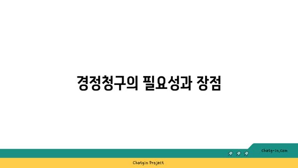 중소기업 취업자 소득세 감면 경정청구 방법과 절차 안내 | 세금 감면, 중소기업 정책, 취업자 혜택"