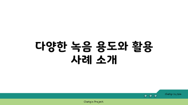 아이폰 녹음기능 활용법| 초보자를 위한 5가지 팁 | 아이폰, 음성 녹음, 기능 가이드