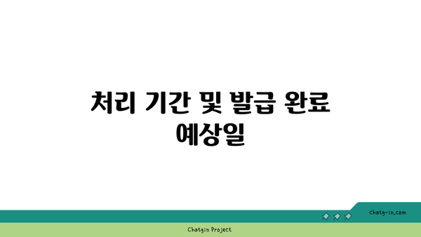 출입국 사실증명서 발급을 위한 단계별 가이드 | 발급 방법, 필요 서류, 처리 기간