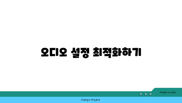 갤럭시 버즈 노트북 연결 방법 및 팁 | 블루투스, 삼성 기기, 오디오 설정"