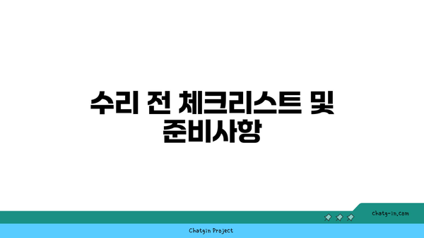 아이폰 후면카메라 고장 수리방법 완벽 가이드 | 수리, 팁, 문제 해결