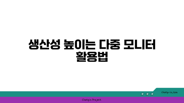 맥북 아이패드 듀얼모니터 설정 및 활용 팁 | 맥북, 아이패드, 다중 모니터 활용법