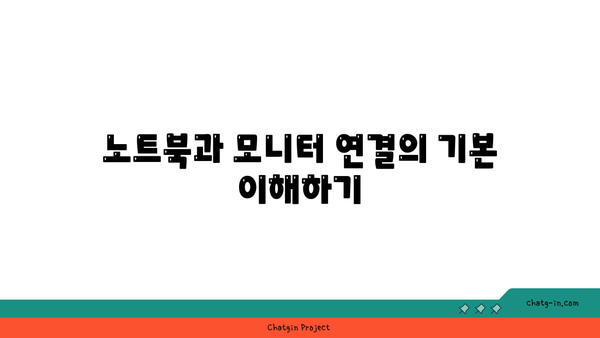 노트북 듀얼모니터 젠더 선택 방법| 최적의 연결을 위한 필수 가이드 | 장비, 모니터 설정, 활용 팁"