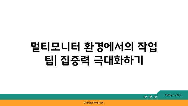 노트북 아이패드 듀얼모니터 설정 방법| 효율적인 작업 공간 만들기 | 노트북, 아이패드, 멀티모니터"