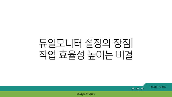 노트북 아이패드 듀얼모니터 설정 방법| 효율적인 작업 공간 만들기 | 노트북, 아이패드, 멀티모니터"