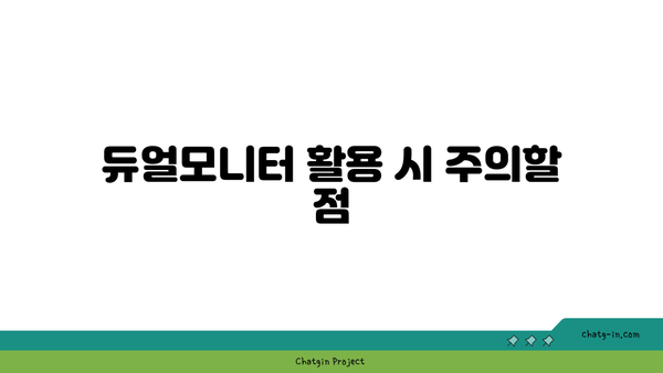 노트북 듀얼모니터 사용법| 효율적인 멀티태스킹을 위한 필수 팁!" | 노트북, 듀얼모니터, 멀티태스킹, 팁