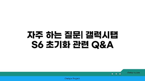 갤럭시탭 S6 초기화 방법| 간단한 단계로 완벽하게 초기화하는 팁 | 갤럭시탭, Android, 기기 설정