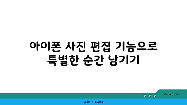 아이폰 편리한 기능 10가지! 사용자의 일상을 혁신하는 팁" | 아이폰, 스마트폰, 효율적인 사용법