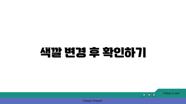 갤럭시 문자 색깔 변경 방법| 쉽고 빠른 5단계 가이드 | 스마트폰, 사용자 설정, 갤럭시 팁"