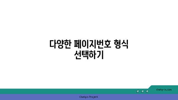 엑셀에서 페이지번호 넣기 완벽 가이드 | 엑셀, 페이지번호, 문서 편집 팁