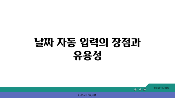 엑셀 TODAY 함수 활용법| 날짜 자동 입력과 유용한 팁 | 엑셀, 함수, 데이터 관리"