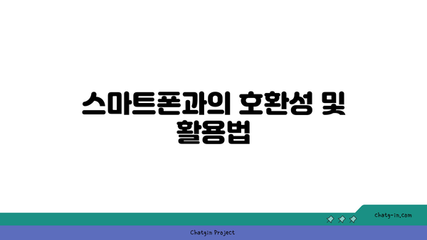 갤럭시 버즈 라이브 사용법| 최적의 사운드 경험을 위한 팁과 가이드 | 스마트폰, 블루투스 이어폰, 음향 기술