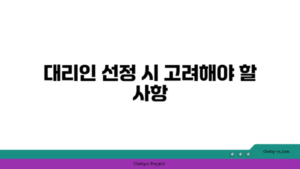 인감증명서 대리발급 방법 및 주의사항 | 대리인, 서류 준비, 법적 절차