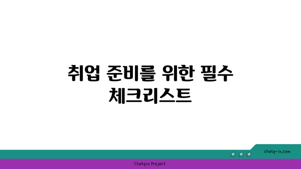 엑셀 이력서 양식 무료다운로드 방법 | 무료 양식, 이력서 작성, 취업 준비 팁