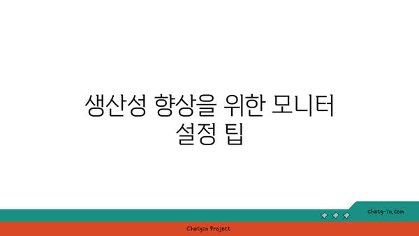 노트북 듀얼모니터 사용법| 효율적인 멀티태스킹을 위한 필수 팁!" | 노트북, 듀얼모니터, 멀티태스킹, 팁