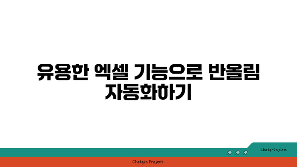 엑셀 10원단위 반올림을 위한 실용 팁과 방법 | 엑셀 사용법, 데이터 처리, 반올림 기술