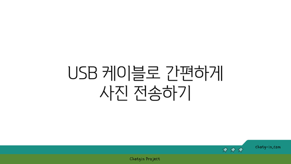 컴퓨터사진을 갤럭시로 옮기는 5가지 방법 | 갤럭시, 사진 전송, 컴퓨터 사용법