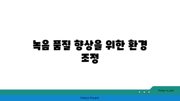 갤럭시 마이크모드 사용법| 최고의 음질을 위한 꿀팁과 설정 가이드 | 갤럭시, 음성 녹음, 모바일 기술"