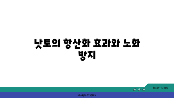 낫토 효능의 모든 것| 건강에 미치는 긍정적인 영향 10가지 | 낫토, 건강, 영양소, 자연식품