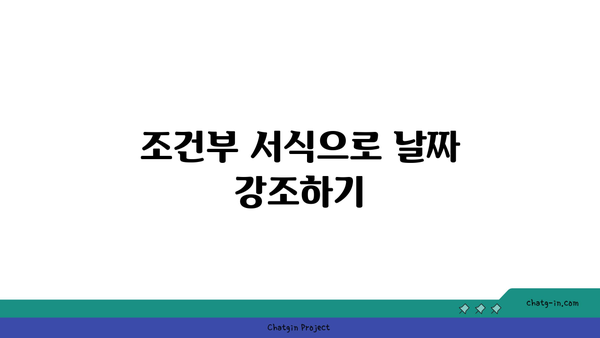 엑셀 날짜 계산을 쉽게 마스터하는 5가지 방법 | 엑셀, 날짜 함수, 데이터 분석