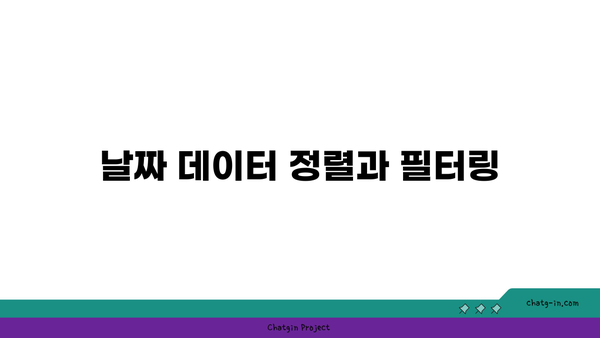 엑셀 날짜 계산을 쉽게 마스터하는 5가지 방법 | 엑셀, 날짜 함수, 데이터 분석