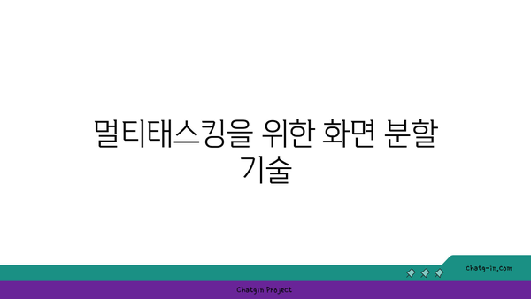 노트북 듀얼모니터 사용법| 효율적인 멀티태스킹을 위한 필수 팁!" | 노트북, 듀얼모니터, 멀티태스킹, 팁