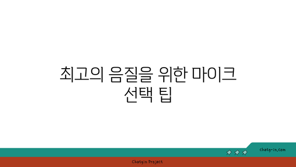 갤럭시 마이크모드 사용법| 최고의 음질을 위한 꿀팁과 설정 가이드 | 갤럭시, 음성 녹음, 모바일 기술"