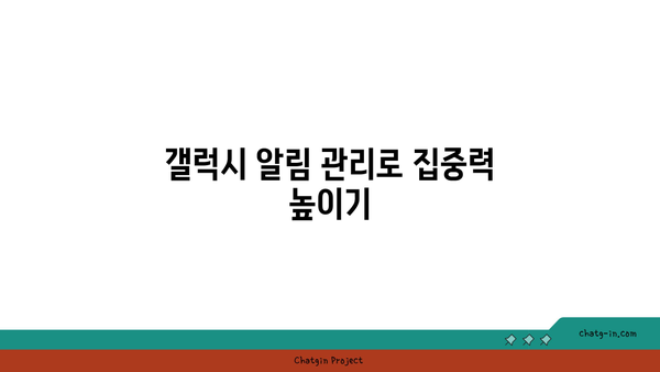 갤럭시 모드 및 루틴 사용법| 스마트폰 최적화를 위한 필수 팁!" | 갤럭시, 스마트폰 설정, 효율적 사용법