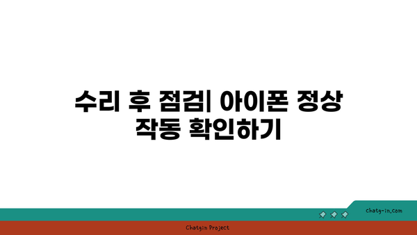 아이폰 전원버튼 고장 수리방법 및 DIY 팁 | 아이폰 수리, 전원 버튼 문제 해결, 스마트폰 수리 가이드