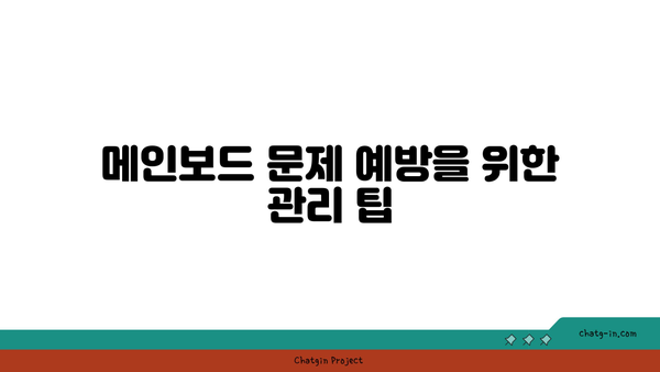 아이폰 메인보드 고장 증상과 수리방법 총정리 | 아이폰 수리, 고장 증상, 스마트폰 팁