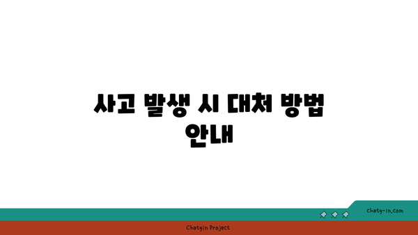 아이폰 충돌감지기능의 모든 것| 설정 방법 및 활용 팁 | 아이폰, 안전 기능, 사고 예방