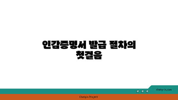 인감증명서 인터넷발급 방법| 빠르고 간편하게 발급받는 팁 | 인감증명서, 온라인 발급, 행정 서비스"