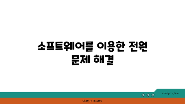 아이폰 전원 버튼 고장 시 전원 켜는 방법 총정리! | 아이폰, 전원 문제 해결, 사용자 팁