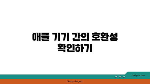 아이폰 미러링 오류 해결을 위한 5가지 효과적인 팁 | 아이폰, 미러링, 오류 해결