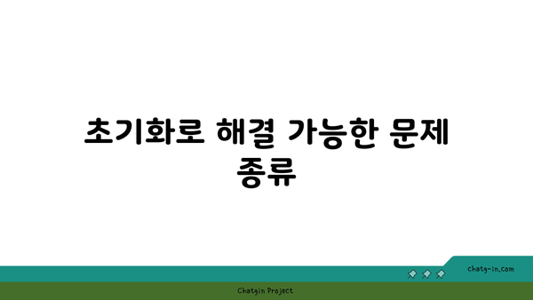 갤럭시 초기화 방법과 주의사항 완벽 가이드 | 스마트폰, 데이터 백업, 사용 팁