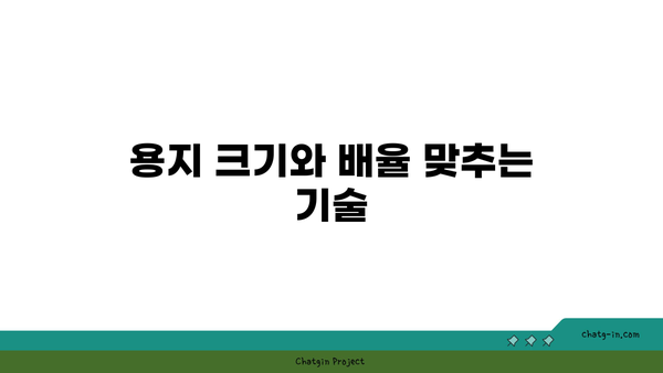 엑셀 인쇄영역 지정| 정확한 인쇄를 위한 팁과 방법 | 엑셀, 인쇄 설정, 효율적 작업"