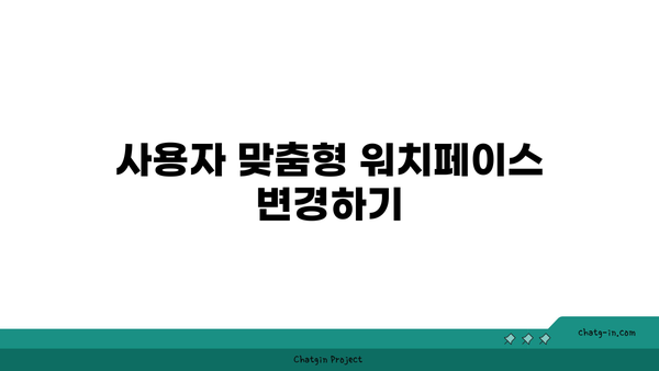 갤럭시워치3 사용법| 스마트 기능 최대한 활용하는 10가지 팁 | 스마트워치, 헬스케어, 기술 활용법