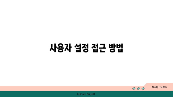 갤럭시 문자 색깔 변경 방법| 쉽고 빠른 5단계 가이드 | 스마트폰, 사용자 설정, 갤럭시 팁"