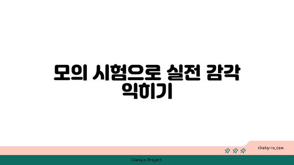 엑셀 1급 시험 준비를 위한 효과적인 학습 방법과 팁 | 엑셀, 자격증, 공부법